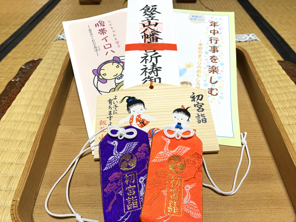 初宮詣