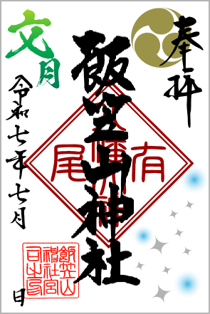 R7_7月月替わり