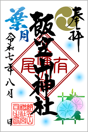 R7_7月月替わり