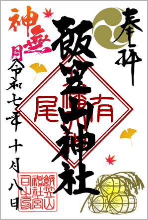 R7_10月月替わり