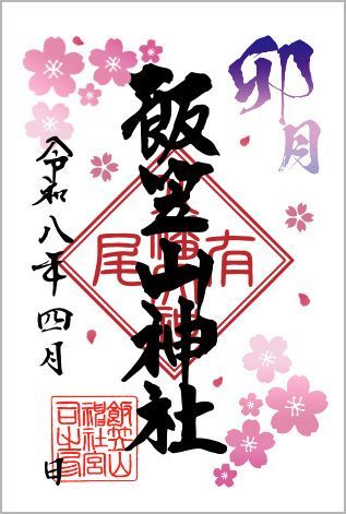 R7_12月月替わり