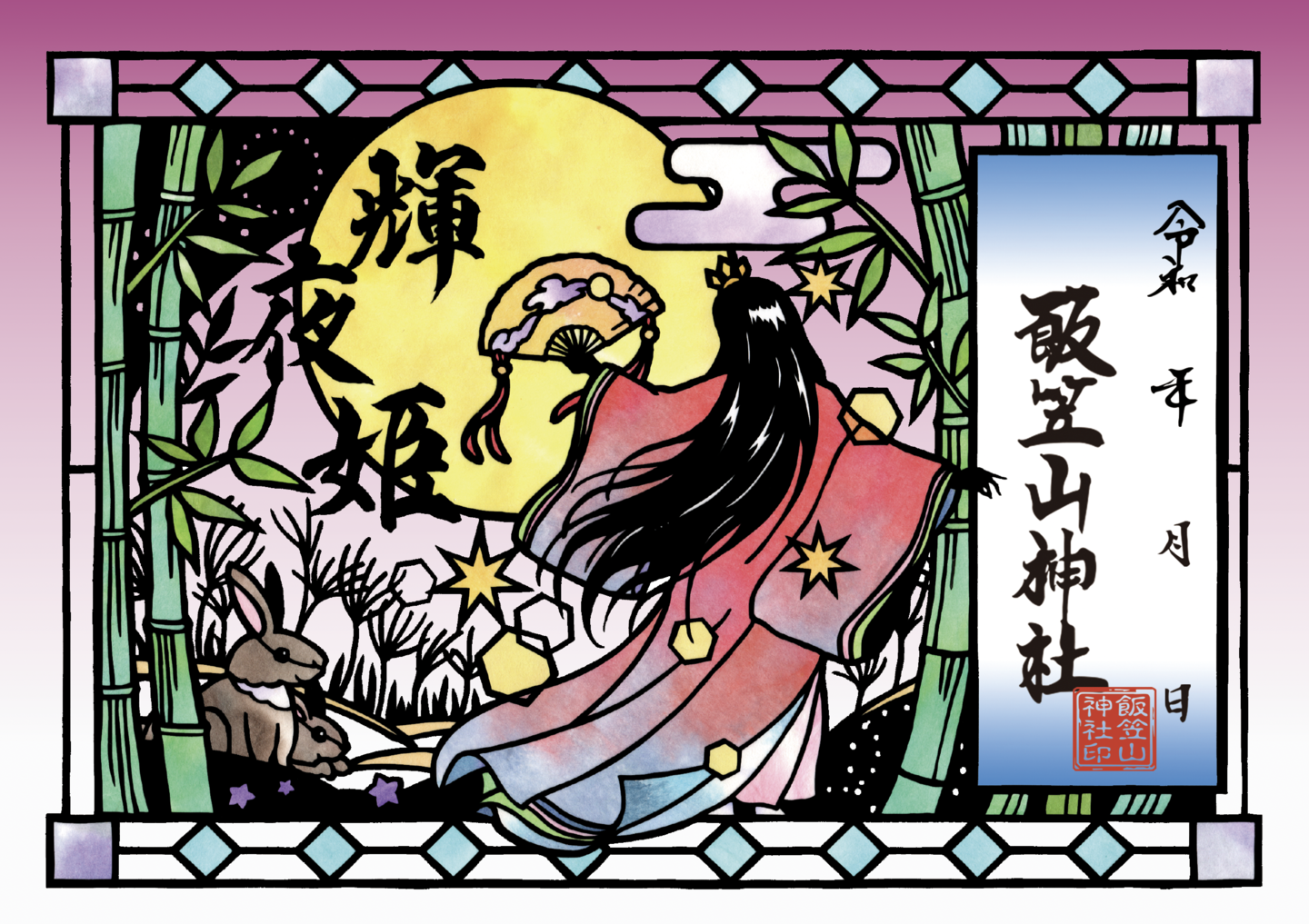 輝夜姫