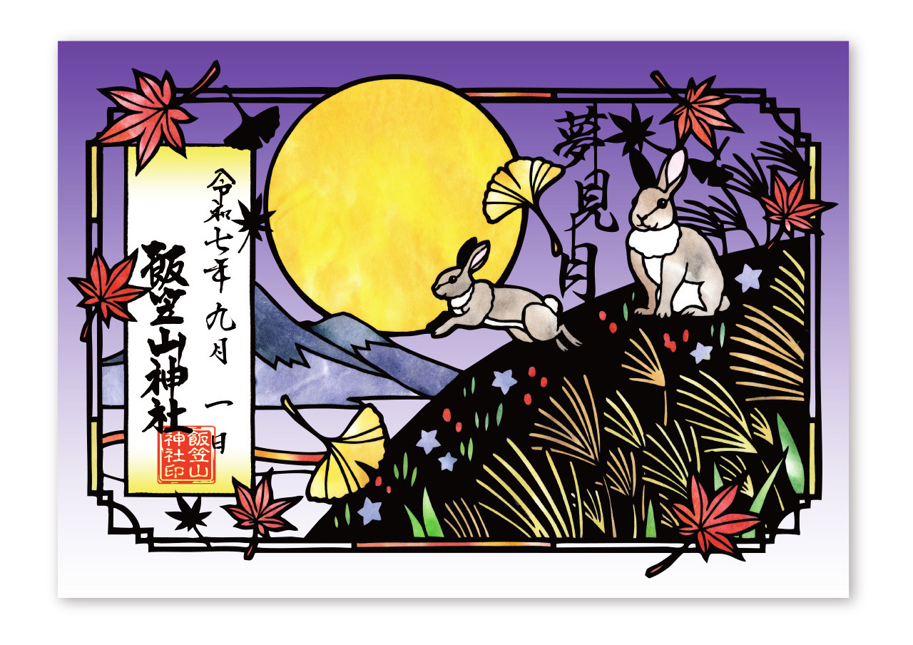 夏の切り絵朱印