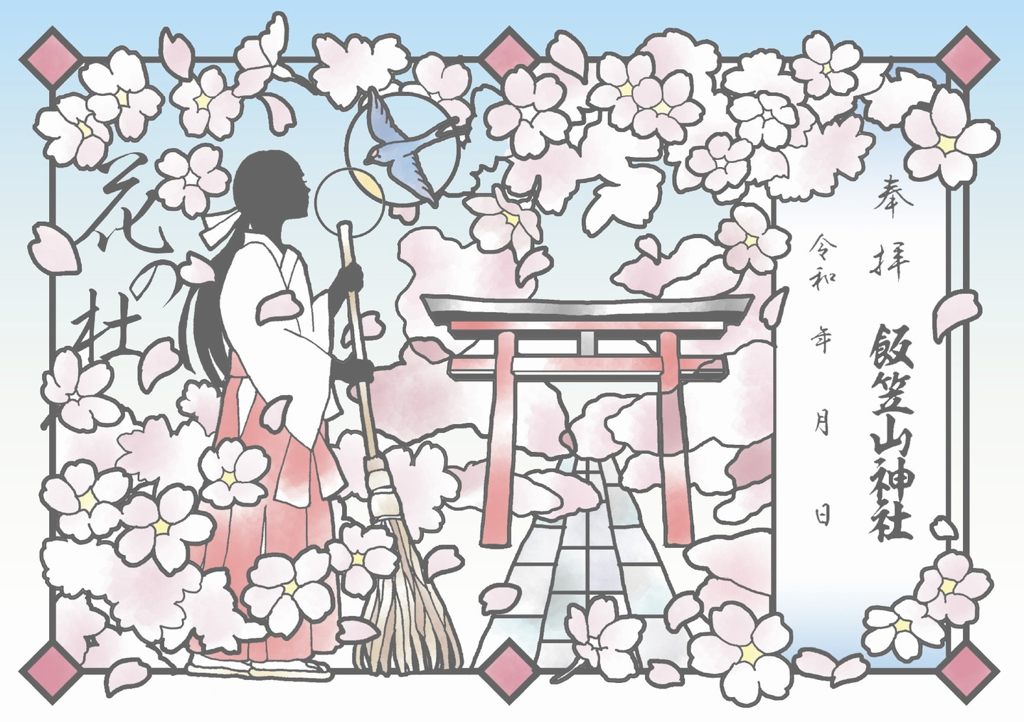 春の切り絵朱印